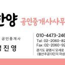 모세공인중개사사무소 이미지
