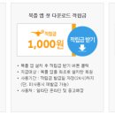 스마일페이_알라딘
