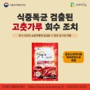 농업회사법인(주)금호식품 네이버블로그