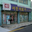 서진메디칼 이미지