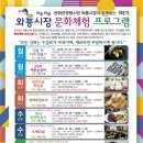 와룡시장 이미지