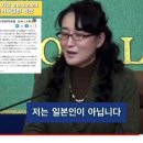 미국 최고 권위 '전미도서상'을 수상한 유미리 작가님의 발언 "나는 일본인이 아닙니다" 이미지