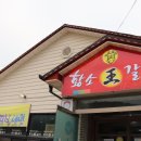 황소왕갈비 이미지