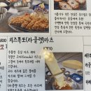 화랑카츠 | [대전 관평동 돈까스 맛집] 화랑 치즈폭포카츠와 냉소바 후기
