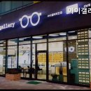 아이갤러리안경 이미지
