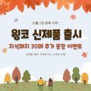 파이라이프사이언스 주식회사 | 신제품 윙코 비강확장기 실사용 후기! 비염 코막힘 코골이 완화에 효과적