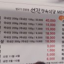 선진식당 네이버블로그