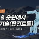 탑컨트롤 이미지