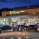 횡성(인천)휴게소 한식 | 한국고속도로 횡성휴게소 인천방향 식사 솔직 후기