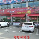 숯불갈비살