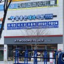 투썸플레이스낙양점