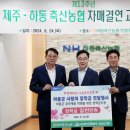 농협한우지예 조합공동사업법인 이미지