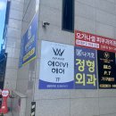 에이타워약국 | 청량리 미용실 추천 에이바헤어 레이어드펌 후기 (가윤 디자이너)