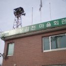 감내마을회관 이미지