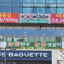 한우눈꽃