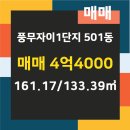 부동산월드1공인중개사사무소 이미지