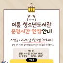 이룸청소년도서관 이미지