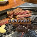 수원시청역 | 수원시청역맛집 진심한우 인계점｜꽃등심·갈비살 제대로 먹은 수원시청역한우 후기