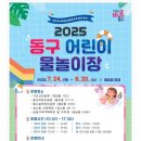 용수골어린이공원 이미지