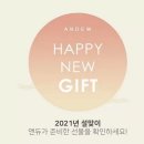 기프트한세 이미지