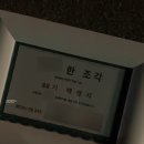 한국교육과정평가원 앞 | 대학생 교육봉사 • 야간학교 교사ㅣ지원서 작성, 수업 진행, 활동 후기