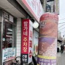 춘천여행 중✈️ 감탄이 저절로 나오는 맛집_춘천 함가네 닭갈비 후기