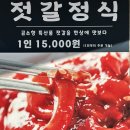 남도마실길