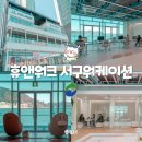 휴앤호텔 | [2025 서구 SNS 서포터즈]부산 워케이션 센터 추천! 휴앤워크 서구워케이션 방문기