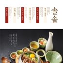솔솥 성수점
