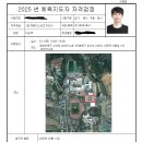 대한장애인체육회이천선수촌 | [장애인축구/구술/실기] 2급 장애인스포츠지도사 축구실기, 구술후기