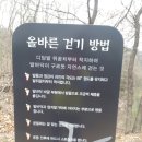 "서울둘레길" - 7코스(매봉산,봉산,앵봉산) 탐방 이미지