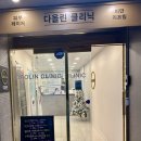 다올린의원 이미지