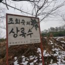 2012년 12월 15일(토) 충남 서산.당진 산지교류 두번째이야기 이미지
