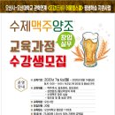 평생맥주