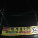 류가네가든 이미지