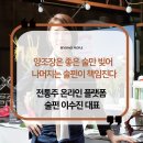 술펀 이미지