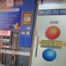 뉴코리아당구장 이미지