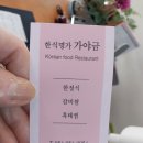 한식명가가야금 이미지