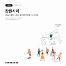 사파동350 이미지