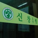 의료법인 연송의료재단 이미지