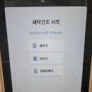 런드리플립플랍셀프빨래방 이미지