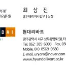 현대리바트홈즈
