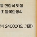 속초빈대떡 - 동구 | 속초빈대떡