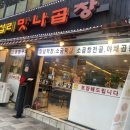 왕십리119안전센터 이미지