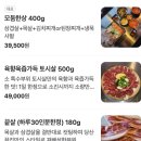 와우끝집 | 당산역 고기집 추천 당산끝집 솔직후기