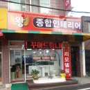 왕인테리어