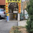 호화대반점2 이미지