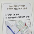 제이앤제이타워