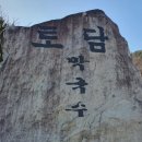 토담막국수 이미지