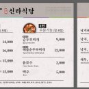 신관식당 이미지